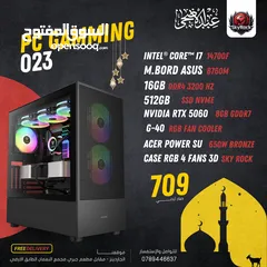  3 تجميعة كمبيوتر  Pc Computer RTX 5060 بافضل الاسعار