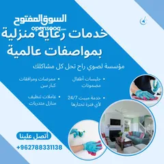  9 احذروا التقليد يوجد جليسات الاطفال و مرافقات كبار السن و ممرضات وعاملات تنظيف منازل عربيات مع مبيت