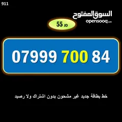  6 ارقام زين جديدة مسكرة