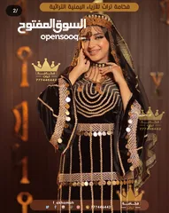  1 فخامه تراث للأزياء اليمنيه التراثيه