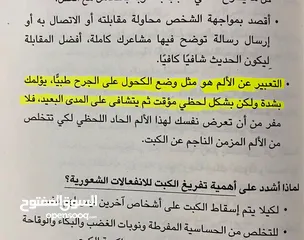  14 عقدك النفسية سجنك الأبدي