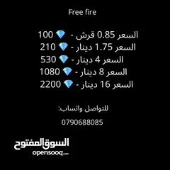  2 متوفر شحن العاب ، ببجي ، فري فاير عبر ID بارخص الاسعار واسرع خدمه.
