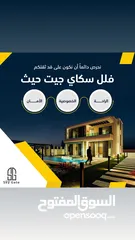  1 فلل للبيع بوابة اريحا sky gate towers المشروع التطويري الاضخم في فلسطين