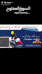  7 نقل عفش وتخزين الأثاث داخل الرياض مع فك وتركيب المكيفات