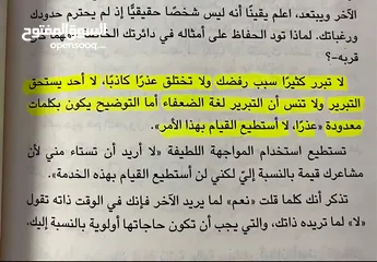  9 عقدك النفسية سجنك الأبدي
