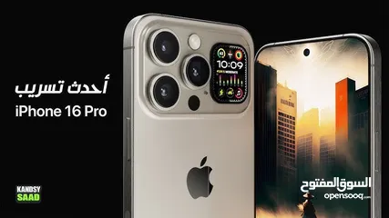  11 رجعنا تانى بالفخامه والشياكه  احدث إصدارات ايفون 16  بروماكس   *Iphone 16 Pro Max