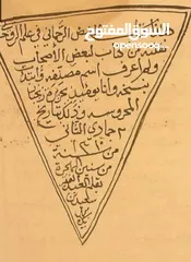  7 كتب قديمة عمانية
