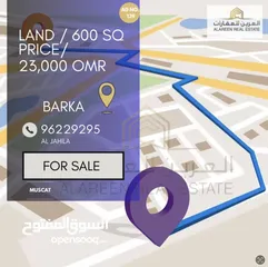  1 ارض سكنية للبيع في بركا الجحيلة