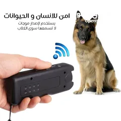  1 جهاز طارد الكلاب  • جهاز التحكم في نباح وتدريب الكلاب. متوفر توصيل لكل المملكة.