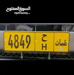  1 رقم مميز للببع 49 48 ح رمز واحد