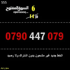  2 ارقام زين جديدة للبيع 55