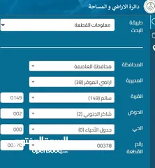  1 ارض للبيع من المالك 601 متر مربع - عمان سالم