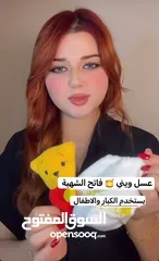  1 عسل ويني الاصلي