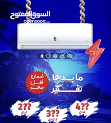  11 اقوى عروض على جميع انواع مكيفات