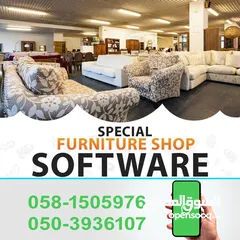  1 furniture showroom billing , invoice and inventory software