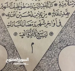  1 مخطوطة مصحف شريف. الدولة العثمانية 1309هـ
