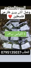  26 جبنه وورق عنب بلدي ومقدوس وكبه ودبس عنب ودبس خروب وعسل ومعمول وكعك وورق غار ومربى ودحدح وهريسه