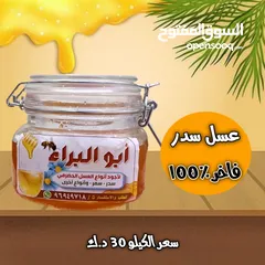  10 عسل سدر سمر مراعي