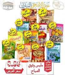  18 عروض على الحلويات من سوريا الى الأردن انتاج سوريا حصريا 100% بأرخص الاسعار وجودة ممتازه
