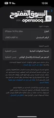  7 ‏iPhone 14 Pro Max 512GB battery 97% used  في خدوش ع الشصي 26/09/2024