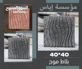  7 كندرين و بلاط أرصفه من مؤسسة إياس للكندرين و البلاط