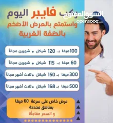  10 انترنت فايبر لاسكلي