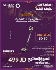  1 مكنسة فيليبس اللاسلكية، 25.2 فولت من نيوتن ستورز nw8629