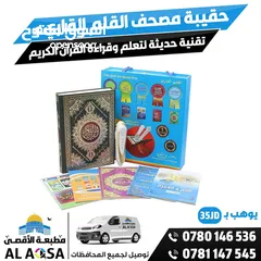  1 قلم قاري ناطق قران مصحف مع كتيبات و شاحن و سماعه