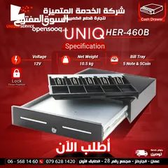  1 اجهزة نقاط بيع  درج/صندوق كاش  Cash Drawer HER-460 Black POS