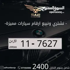  1 رباعي مميز بسعر مميز سعر الرقم شامل رسوم التنازل