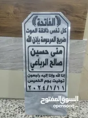  3 شواهد قبور