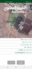  1 قطعة ارض للبيع في ناعور