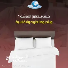 18 لفترة محدودة 95دينار فرشة اليورتوب الفندقية   شامل التوصيل مخدتين هديه كفالة 5سنوات مصنعية