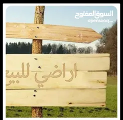  2 للبيع أرض وشقتين سلفيت – منطقة الفريز قطعة أرض طابو 1400 متر + شقتين + تسوية + مخزن الأرض داخل التنظ
