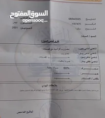  8 كيا سبكترا 2001 MR بحالة الشركه