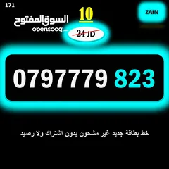  15 ارقام زين جديدة مسكرة