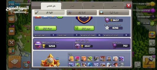  2 بيع 3 قريات كلاش اوف كلانس
