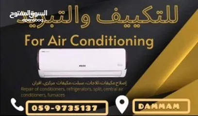  12 Air conditioner repairing للتكييف والتبريد