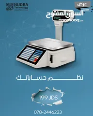  1 ميزان بجودة عالية ومتانه ممتازه