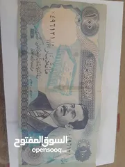  1 عملات عراقية
