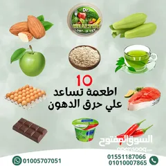  5 تنزل الدهون