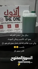  5 مواد تنظيف
