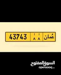  1 رقم للبيع 43743 AA