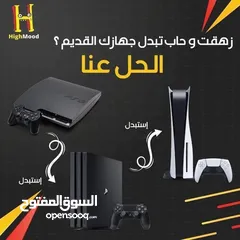  2 استبدال جهازك  PS4بجهاز PS5 جديد مع كفالة لمدة سنتين استبدل جهازك PS3 بجهاز PS4