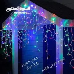  1 شلال 3 متر و نص