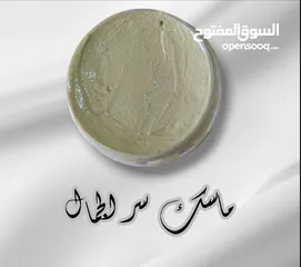  30 خلطة إشراقة