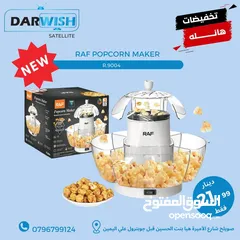  18 كل ادوات مطبخك الصغيره عند درويش باسعار حرك