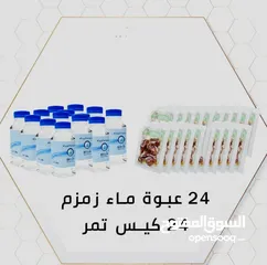  5 ماء زمزم طعام طعم شفاء سقم