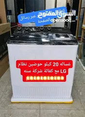  4 عروووض عجلنه غساله فراش تخت ملكي مكنسه كهربائيه كلو جديد