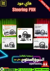  1 ستيرنج بلاستيشن Steering Wheel بافضل الاسعار